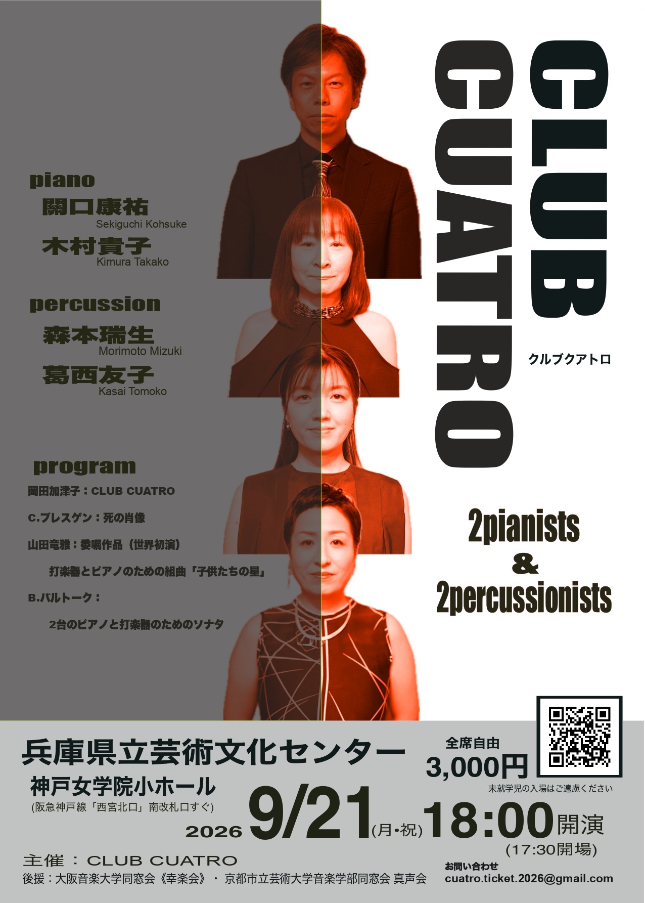 CLUB CUATRO -2 pianists & 2 percussionists-