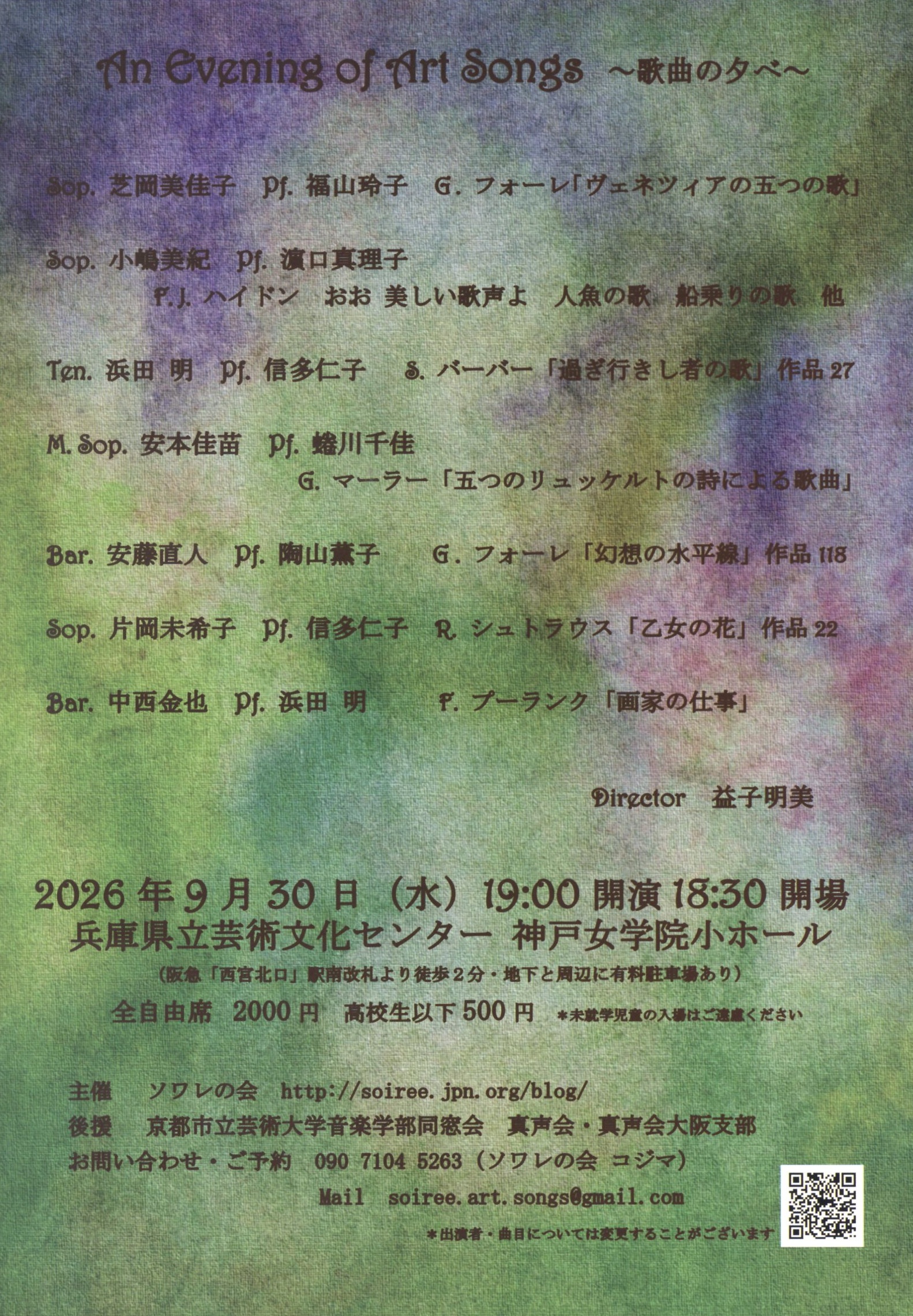 An Evening of Art Songs